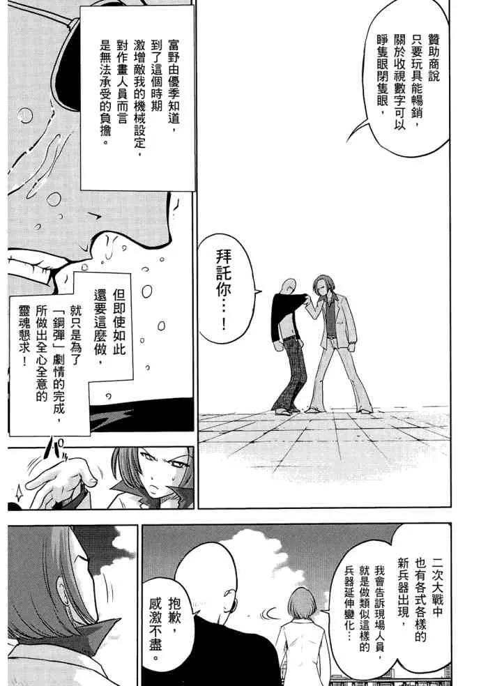 6卷 第88页