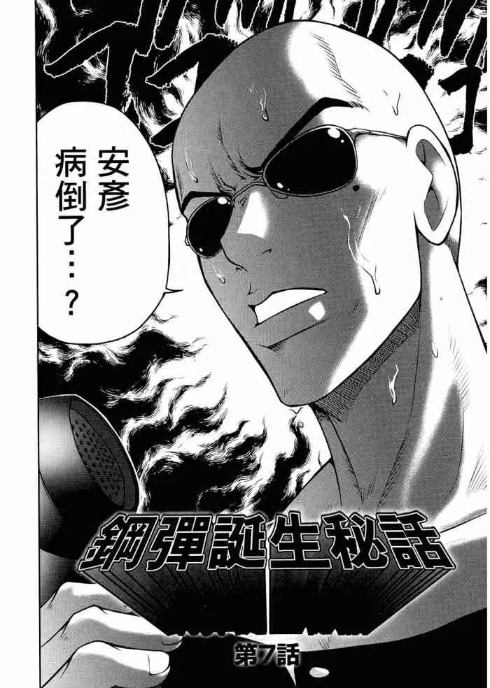 6卷 第101页