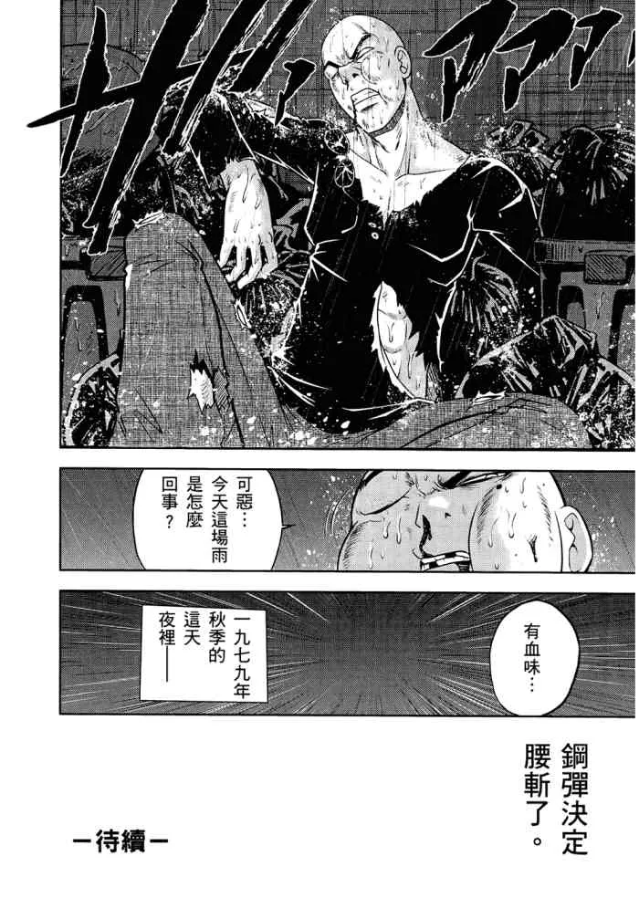 6卷 第117页