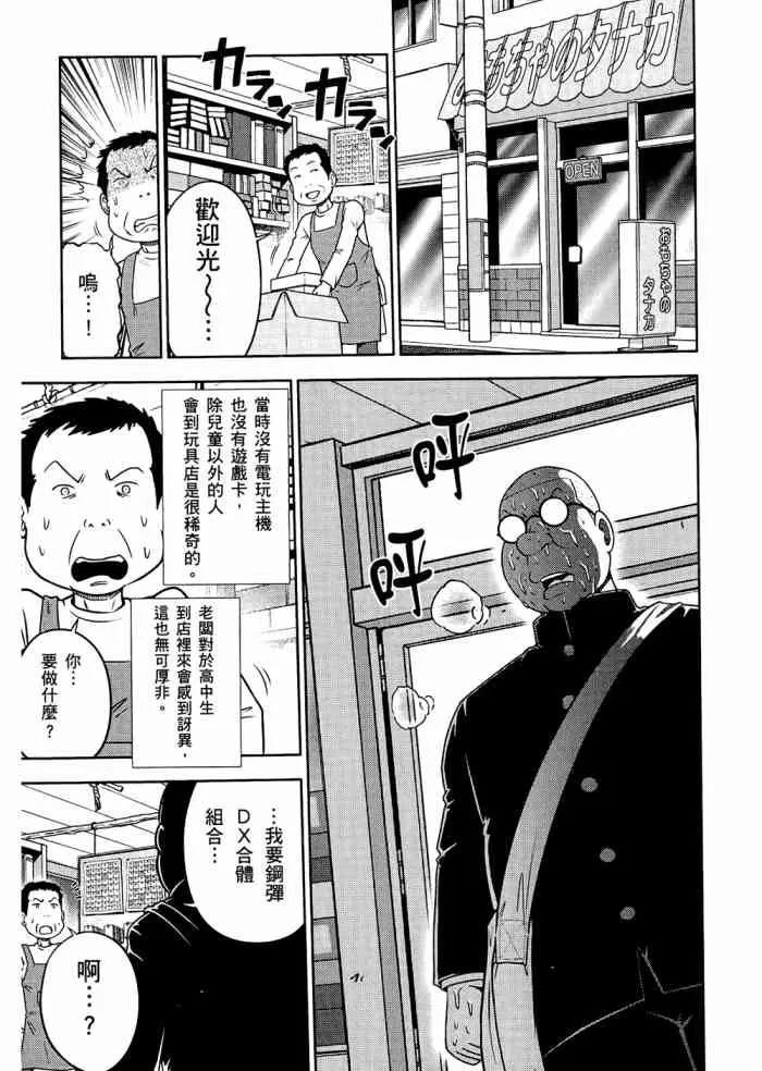 6卷 第154页