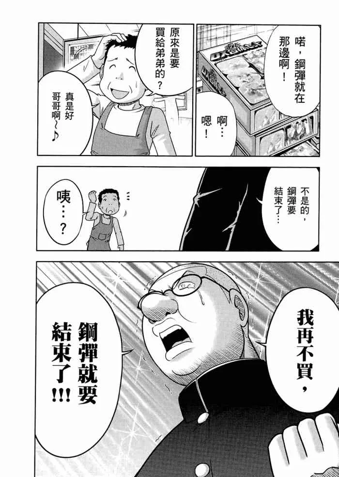 6卷 第155页