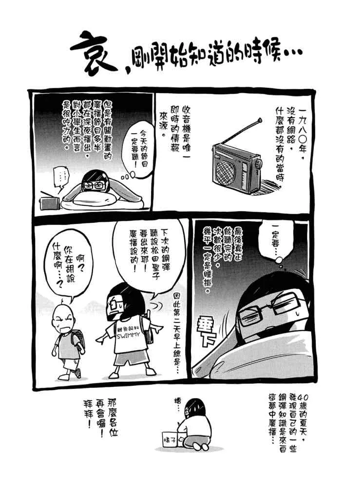 6卷 第158页