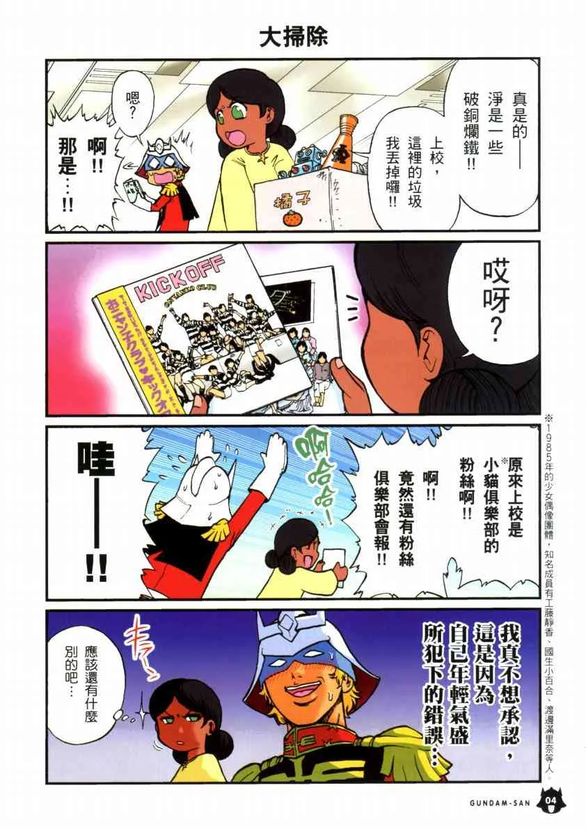 5卷 第6页