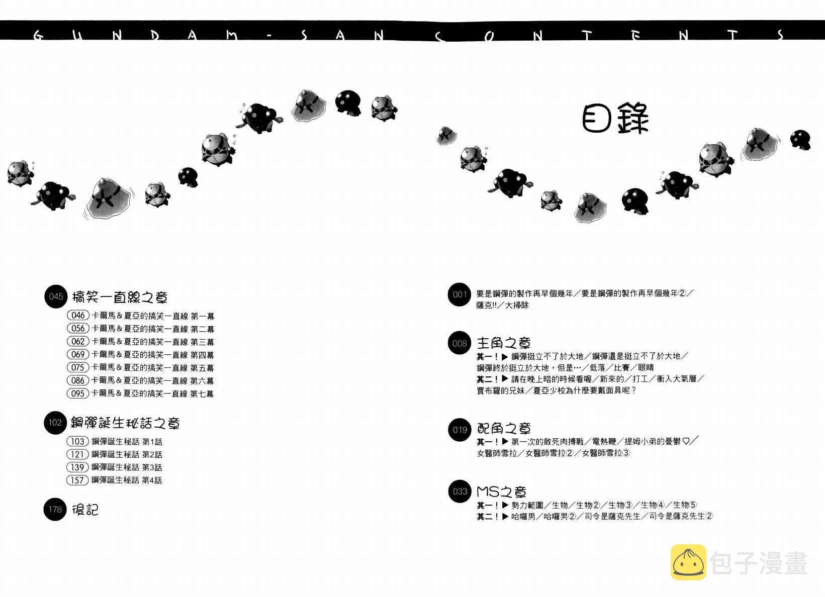 5卷 第8页