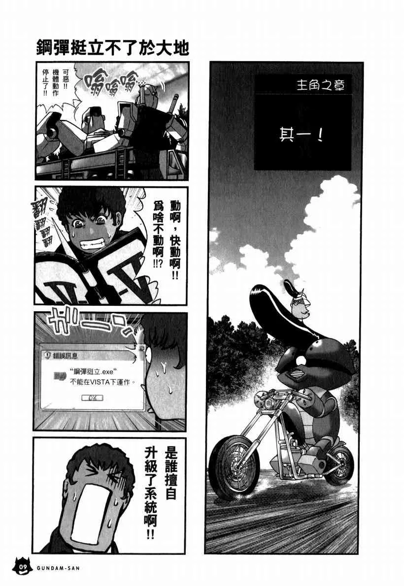 5卷 第10页