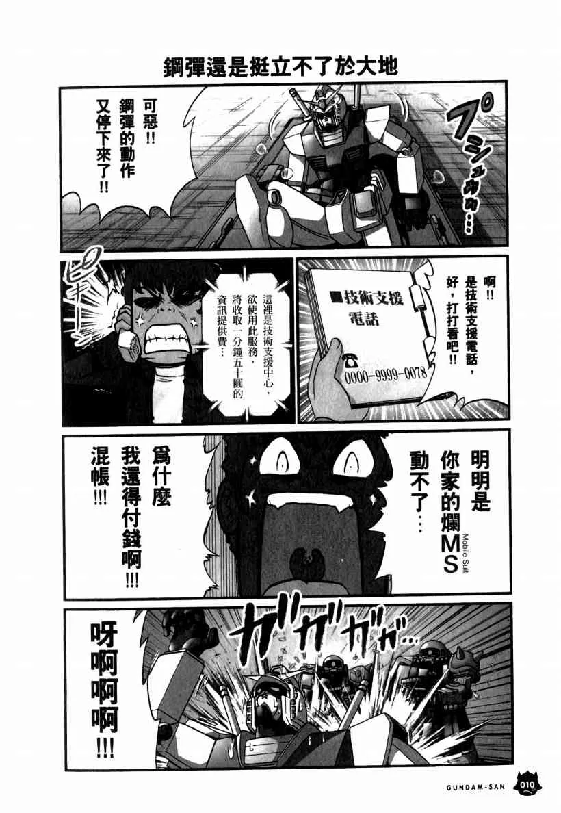 5卷 第11页