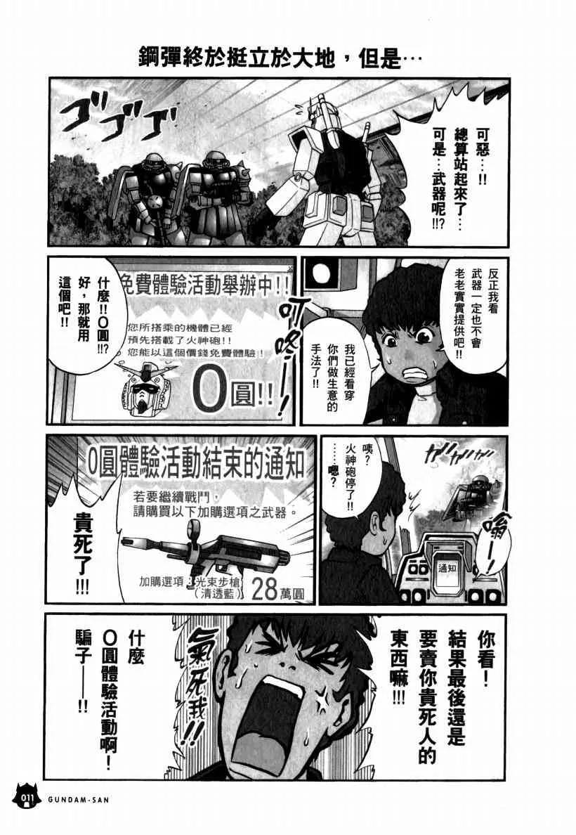 5卷 第12页