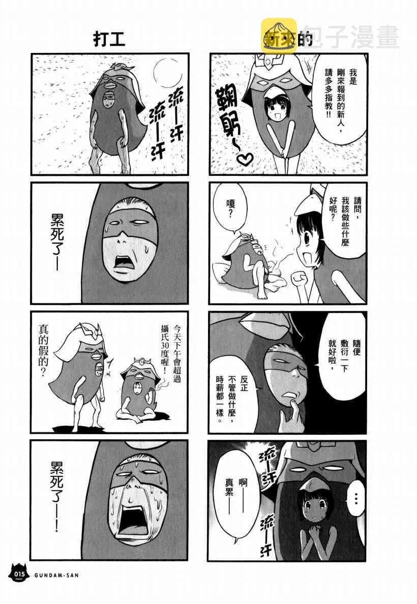 5卷 第16页