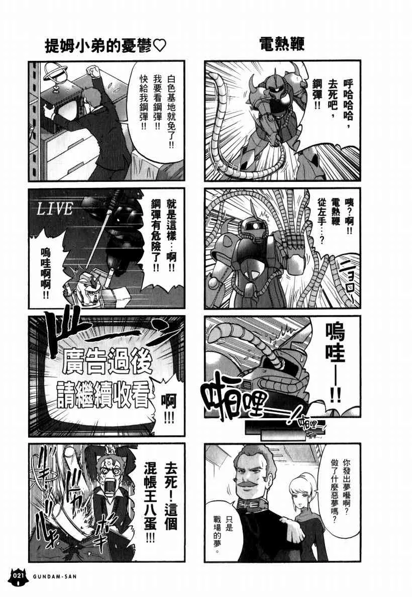 5卷 第22页