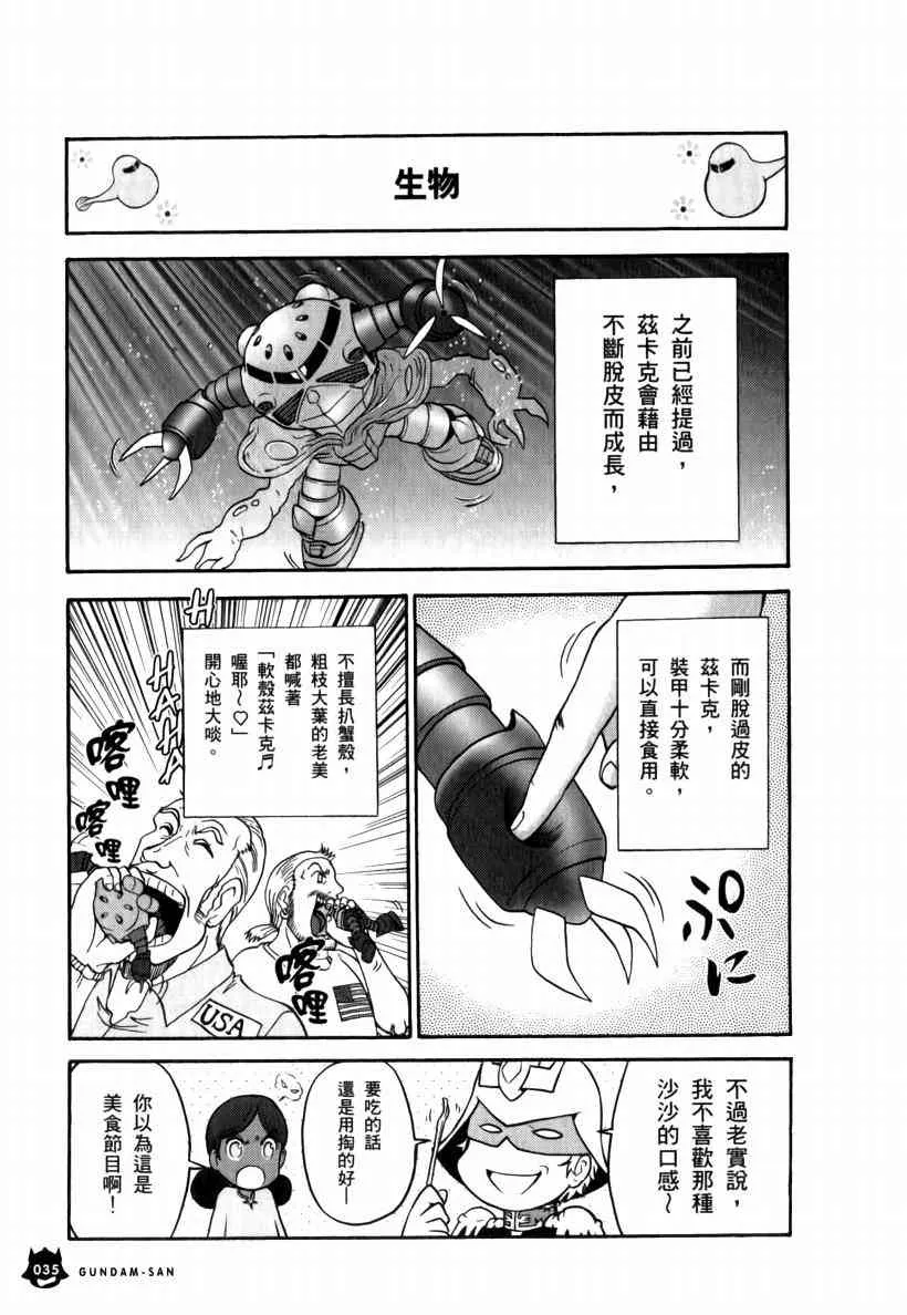 5卷 第36页