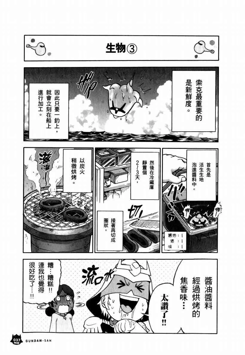 5卷 第38页