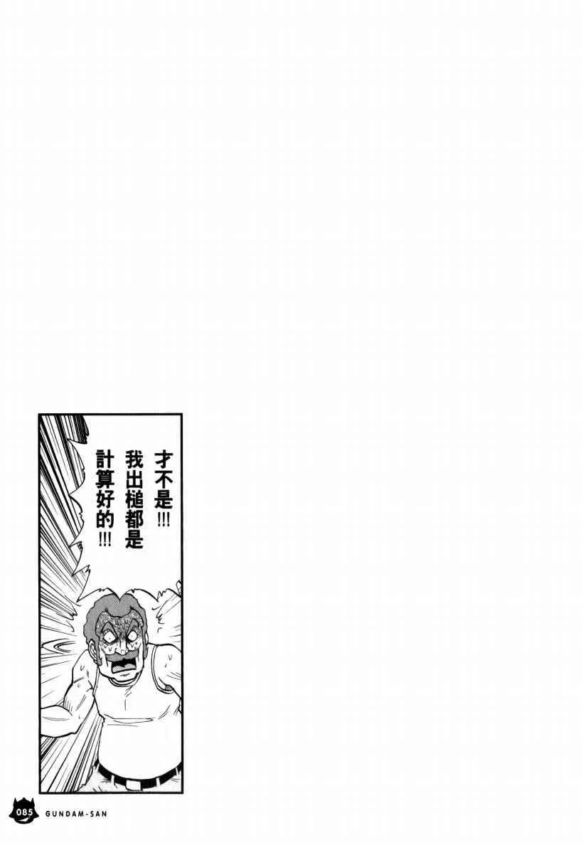 5卷 第86页