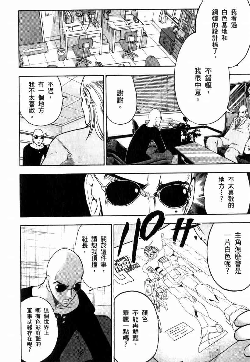 5卷 第160页