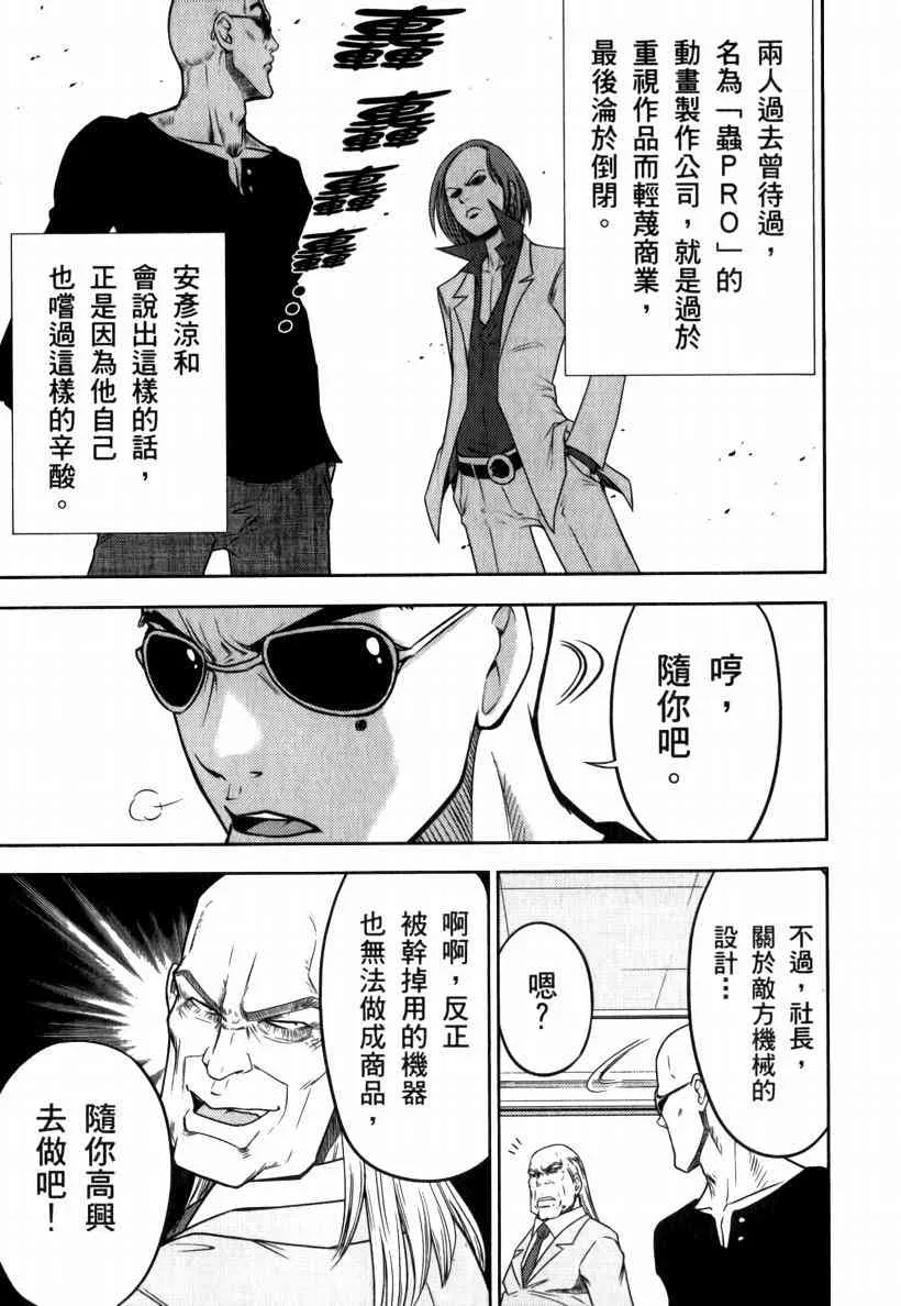 5卷 第165页
