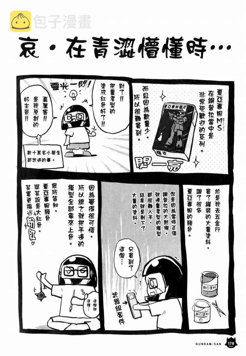 5卷 第178页