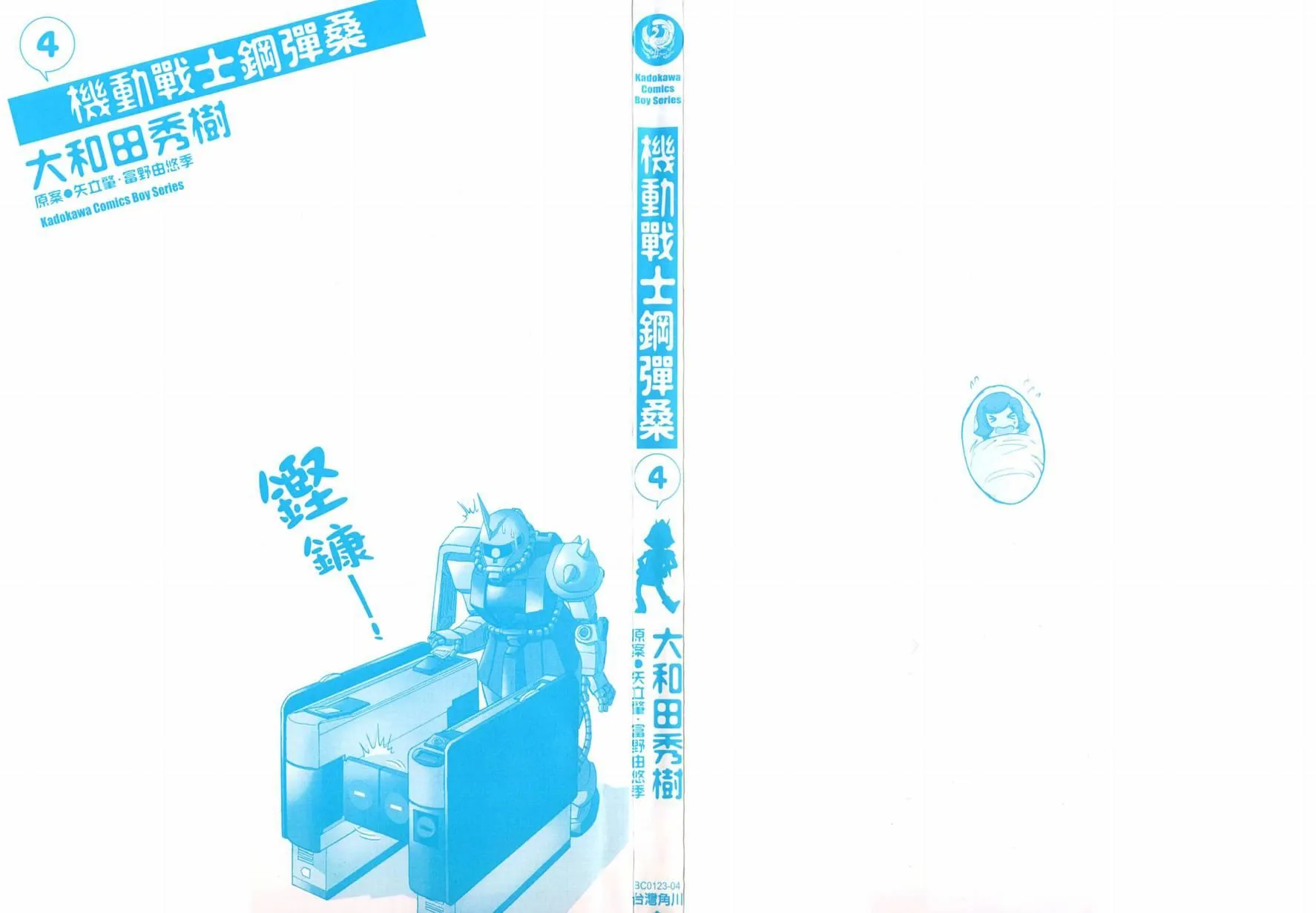 4卷 第2页