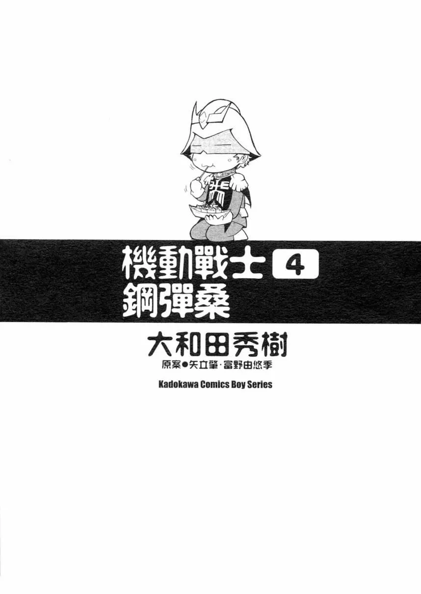 4卷 第5页