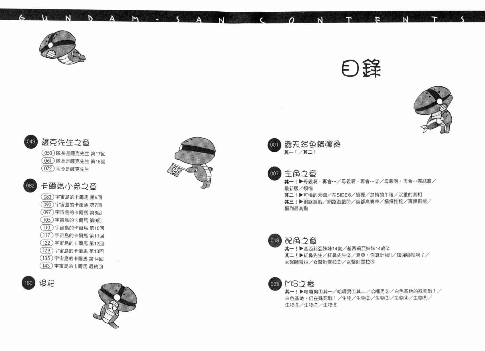 4卷 第6页