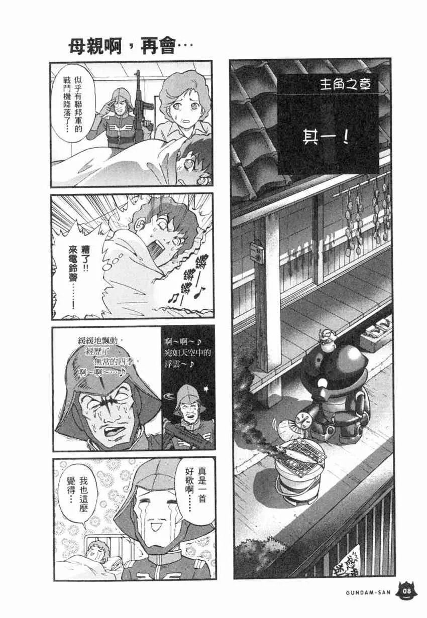 4卷 第9页