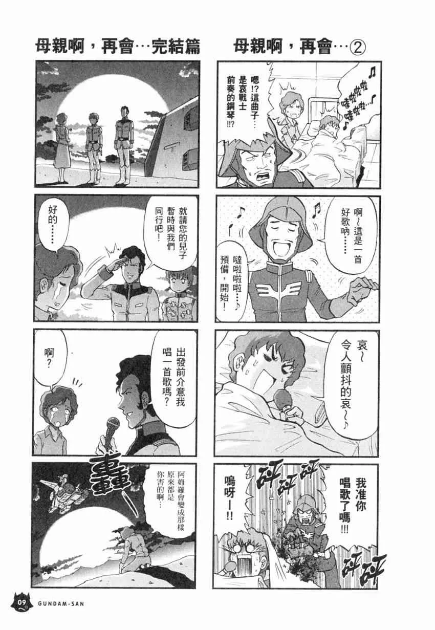 4卷 第10页