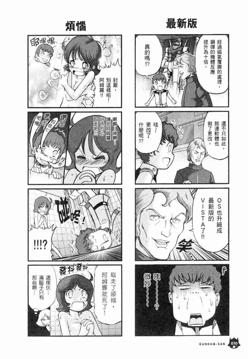 4卷 第11页
