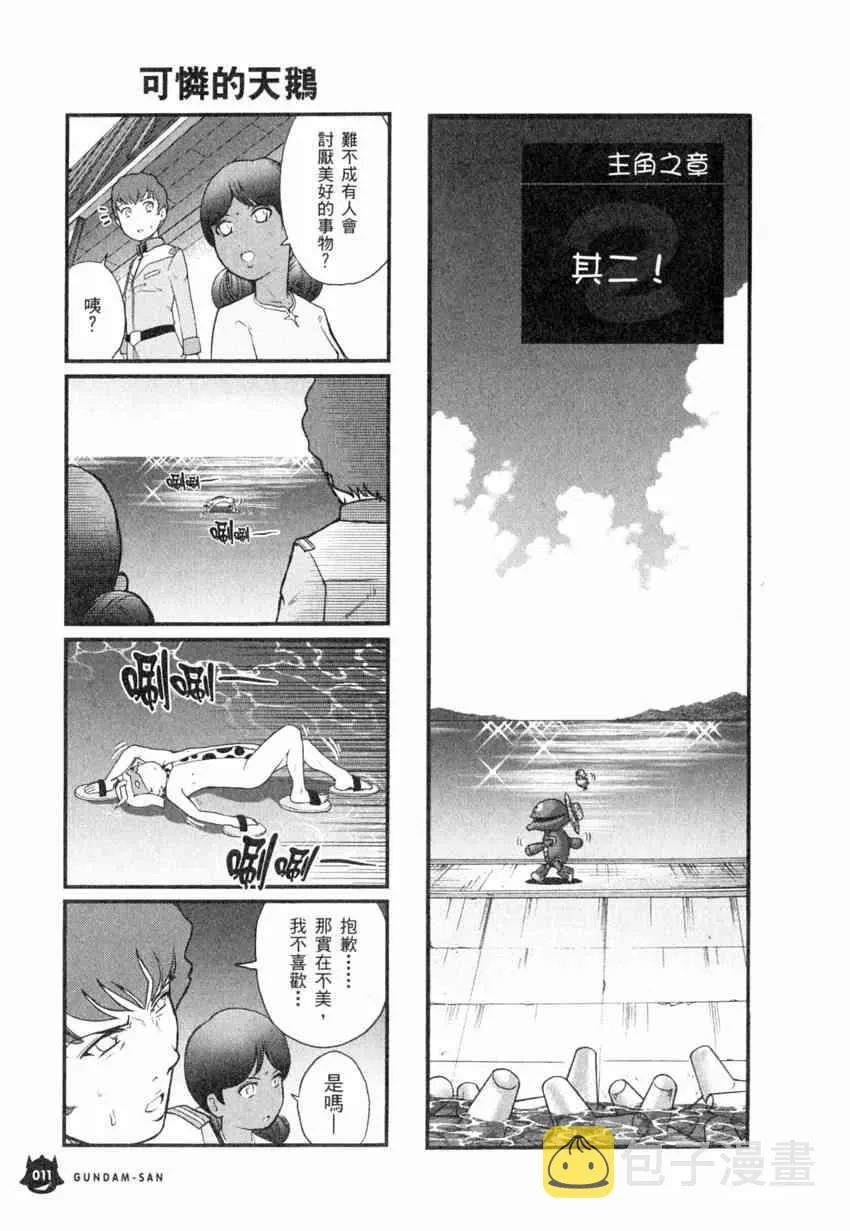 4卷 第12页