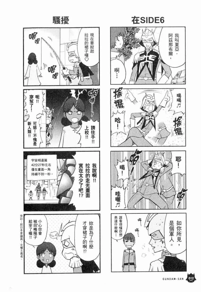 4卷 第13页