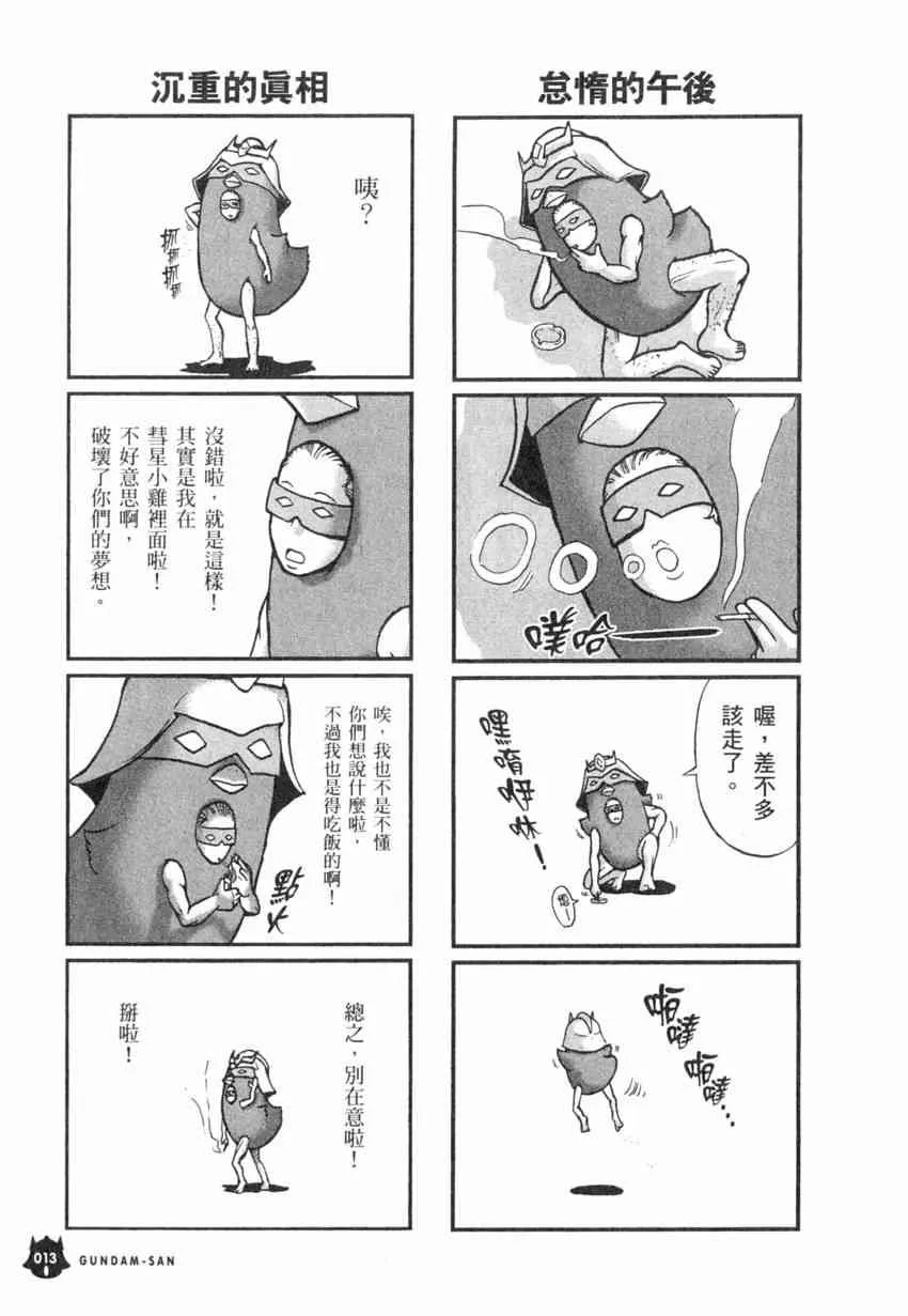 4卷 第14页