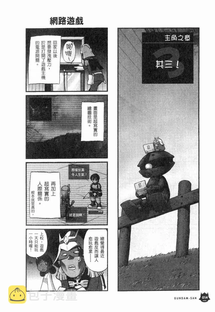 4卷 第15页