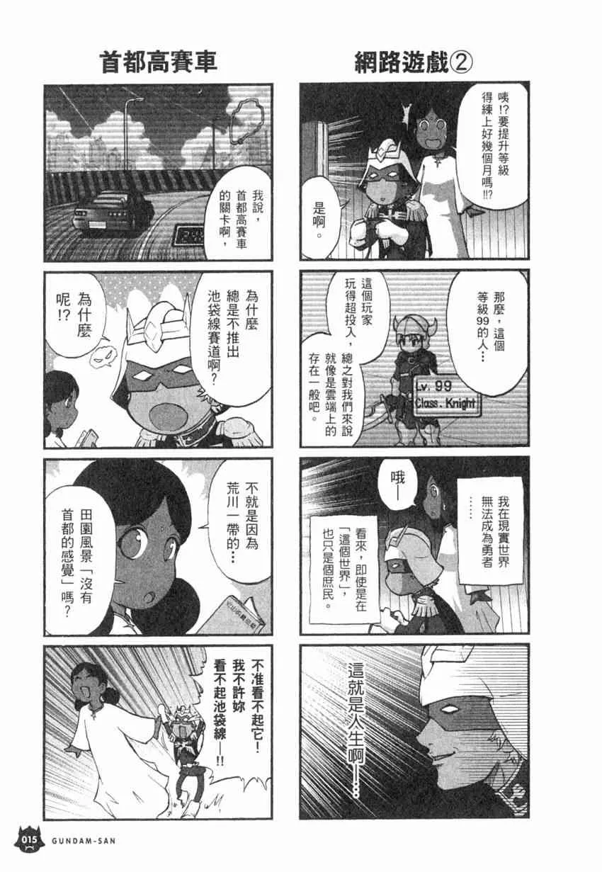 4卷 第16页