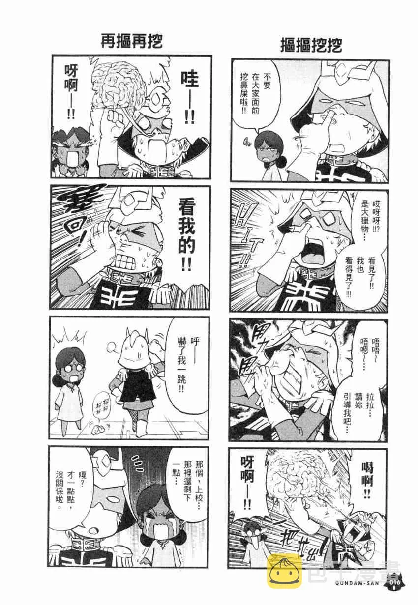4卷 第17页