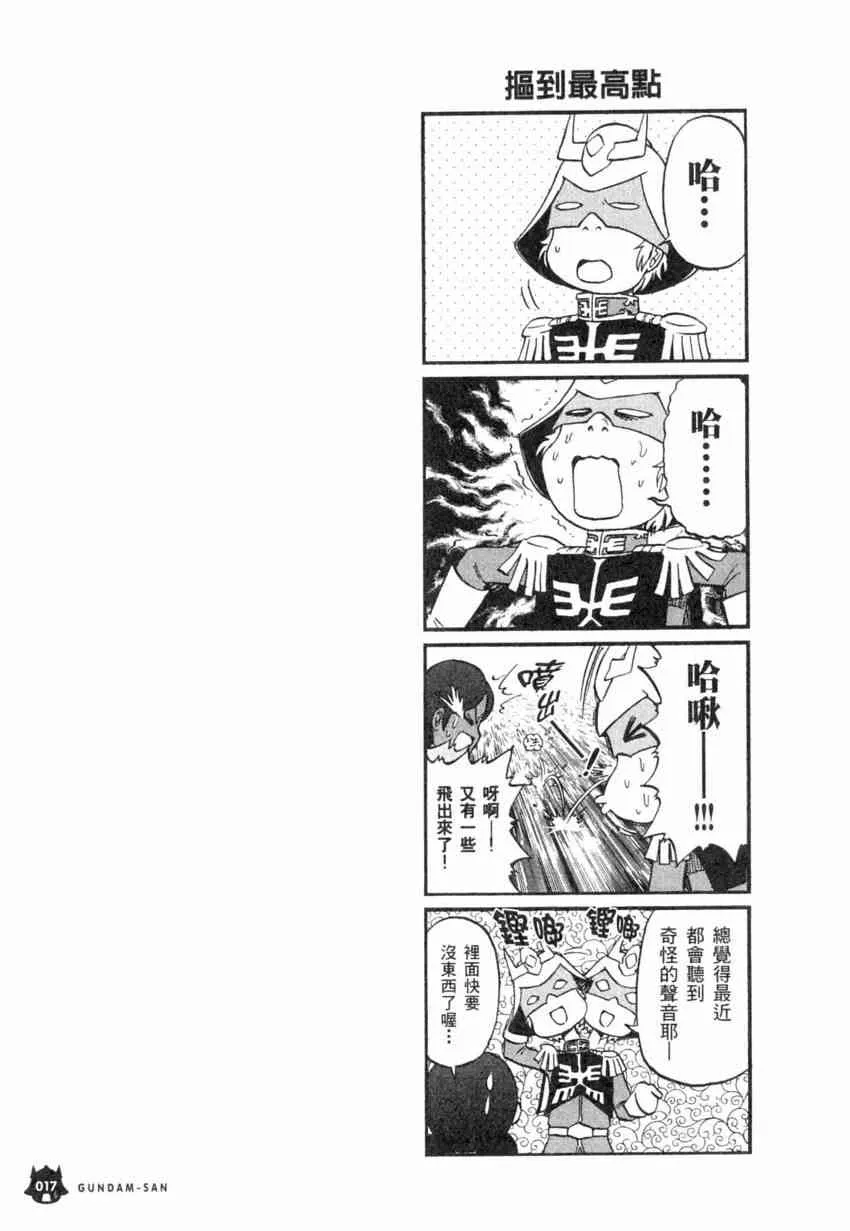 4卷 第18页