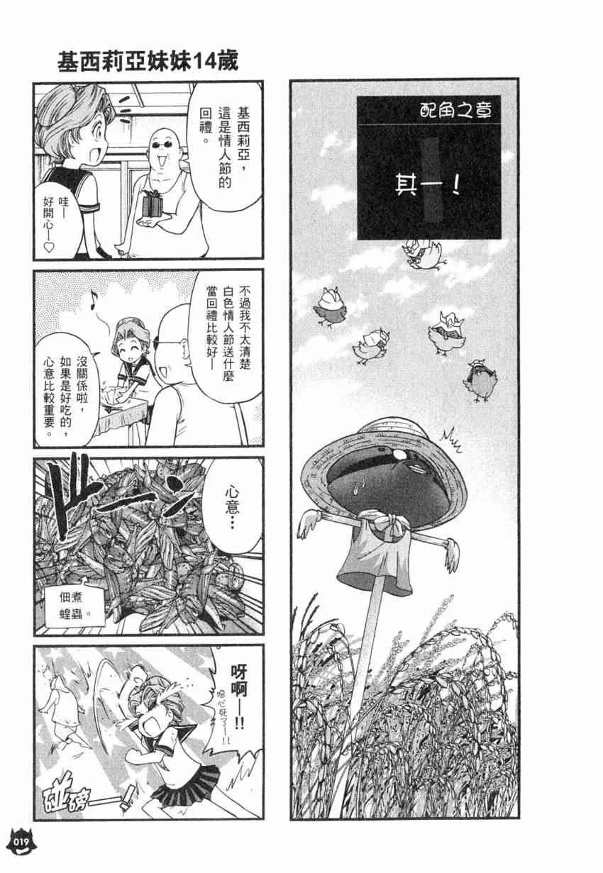 4卷 第20页