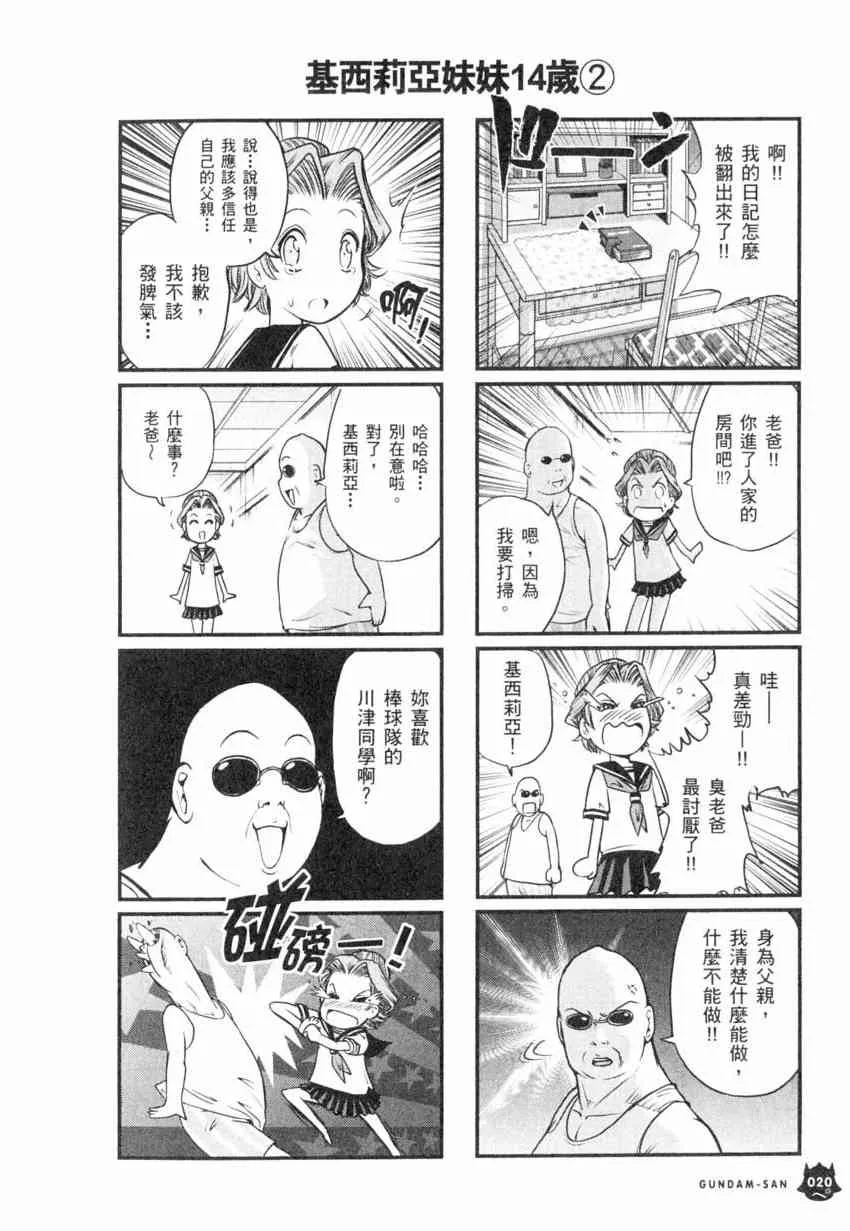 4卷 第21页