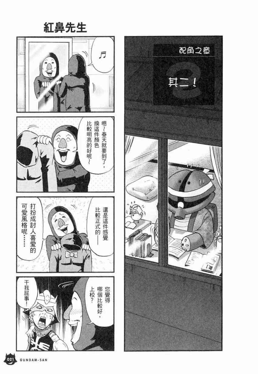 4卷 第22页