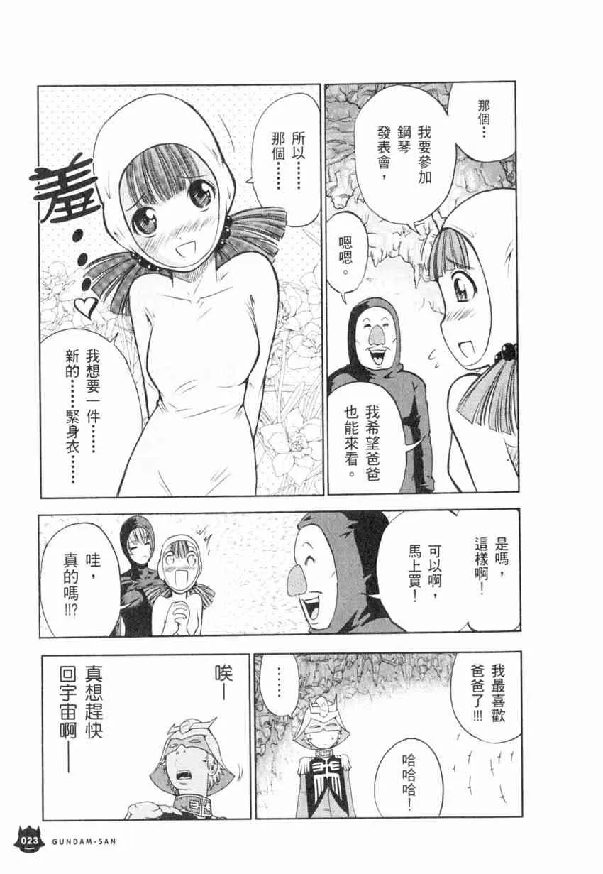 4卷 第24页