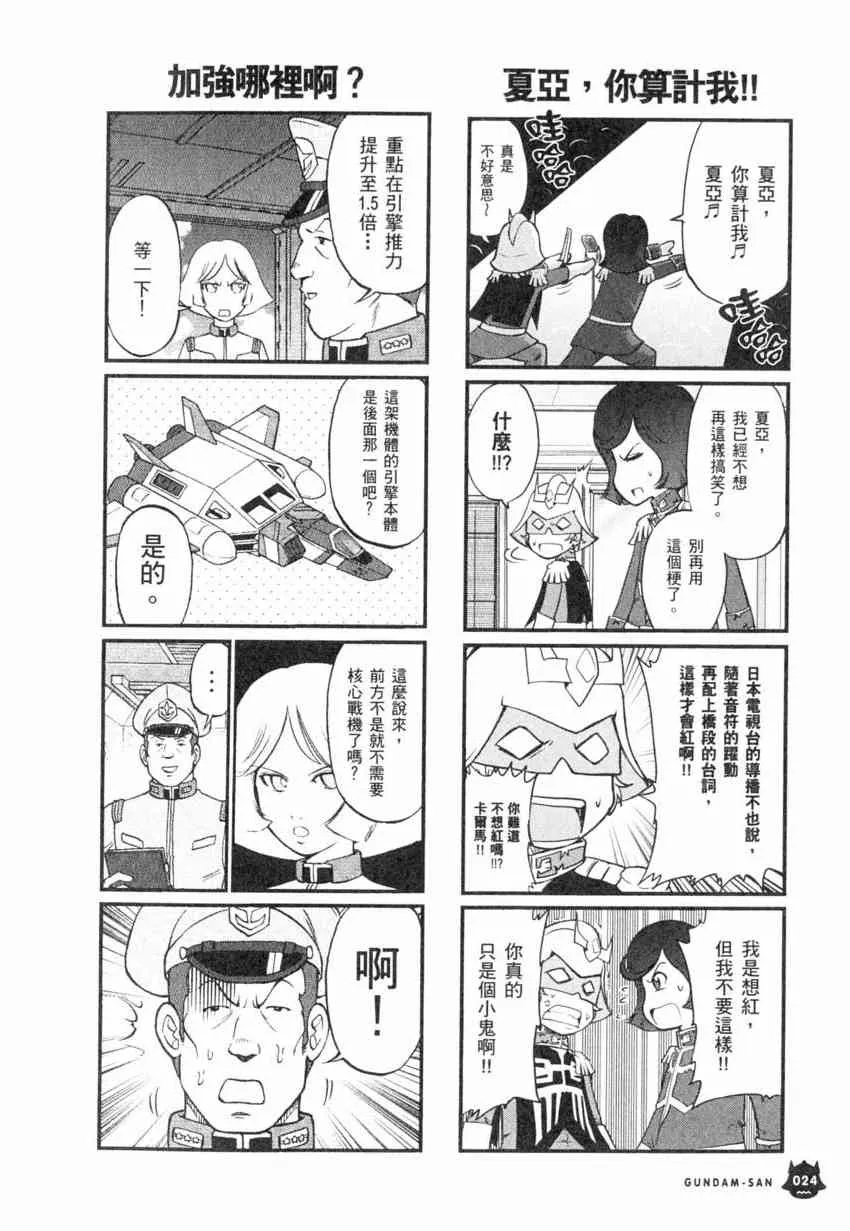 4卷 第25页