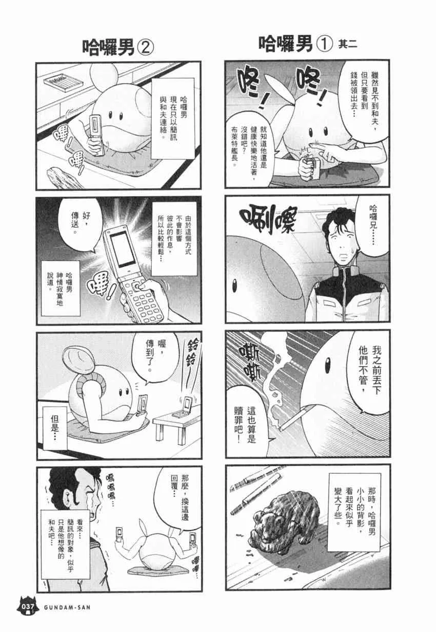 4卷 第38页