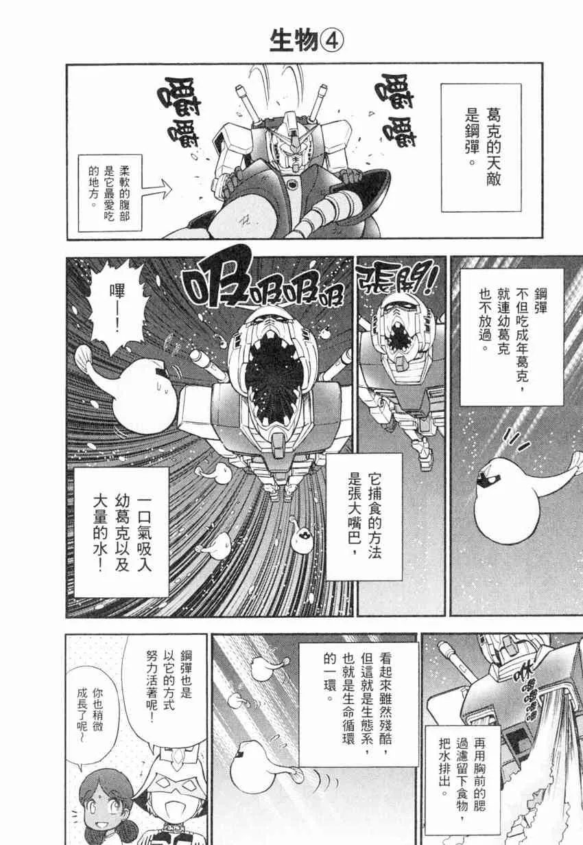4卷 第43页