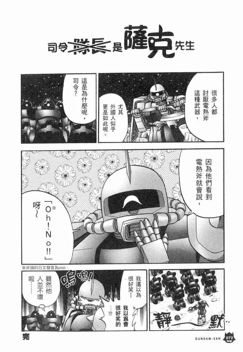 4卷 第73页
