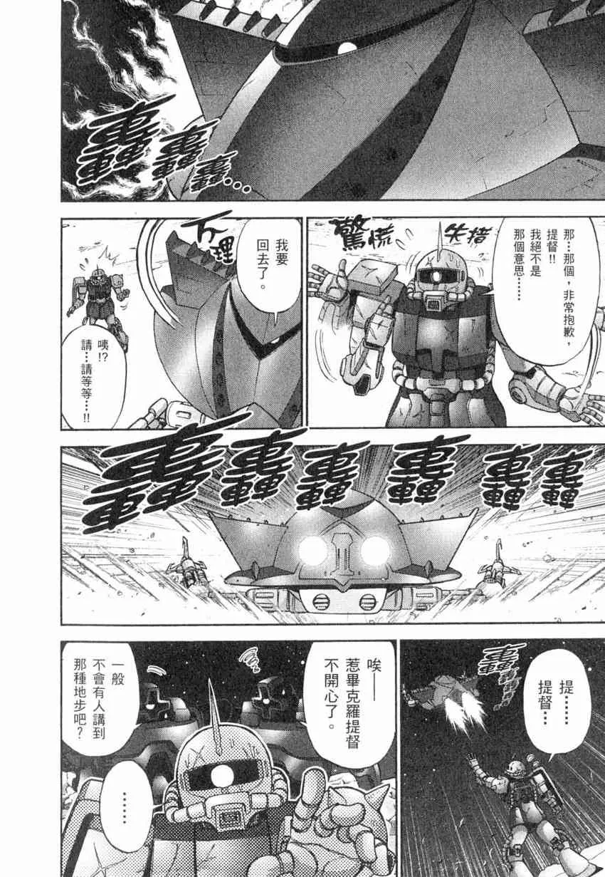 4卷 第79页