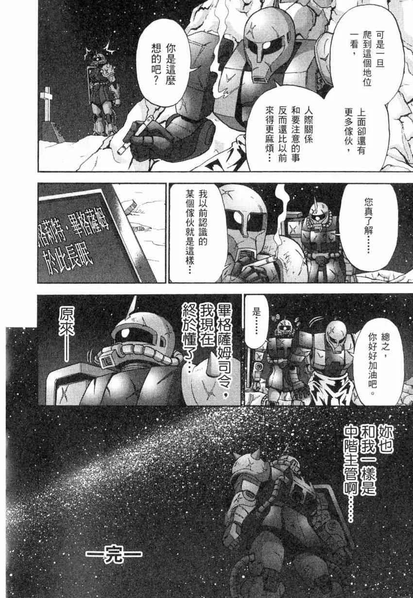 4卷 第81页