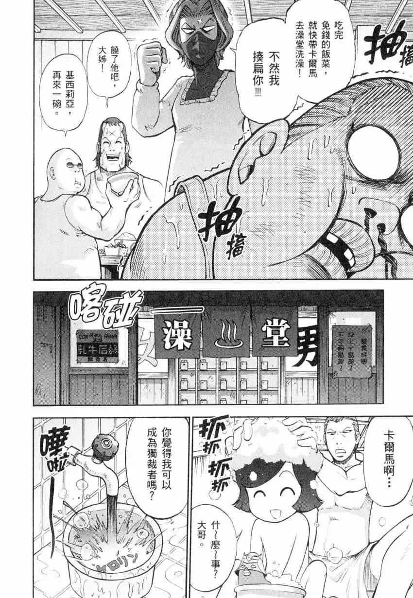 4卷 第85页