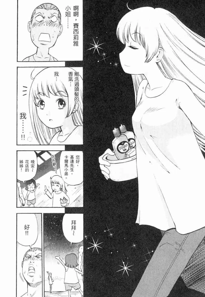 4卷 第87页