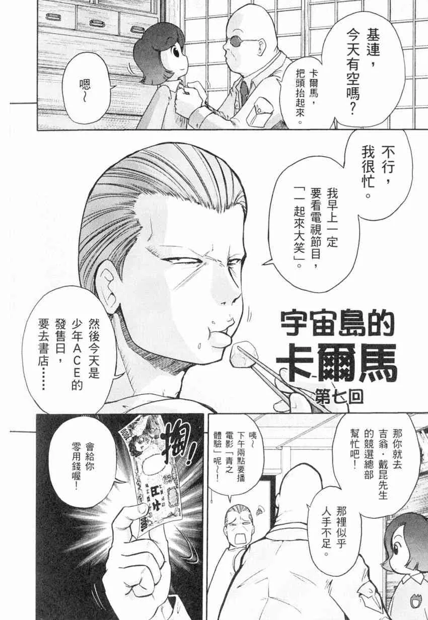 4卷 第91页