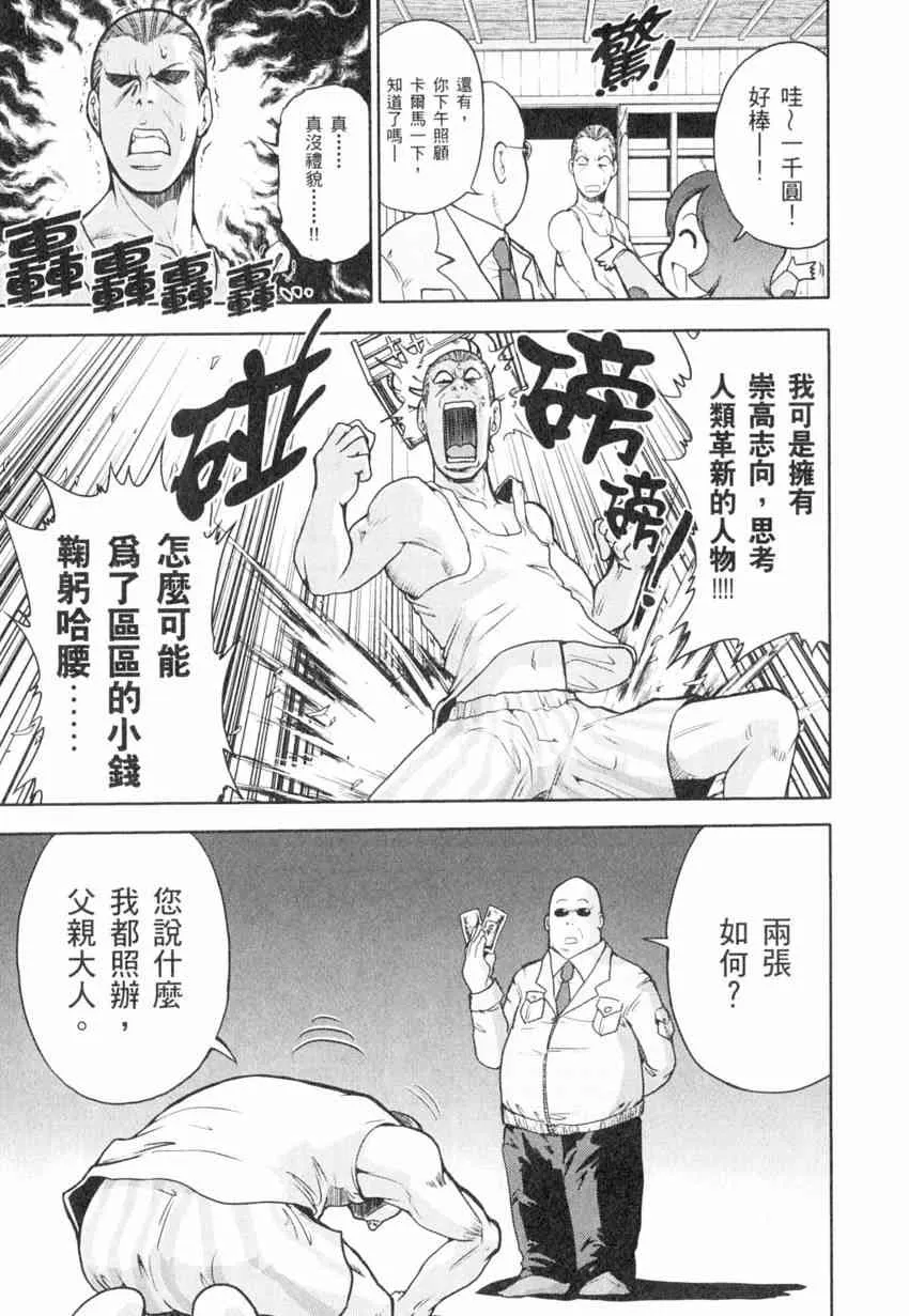 4卷 第92页