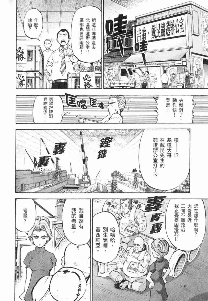 4卷 第93页