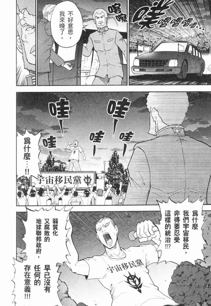 4卷 第99页