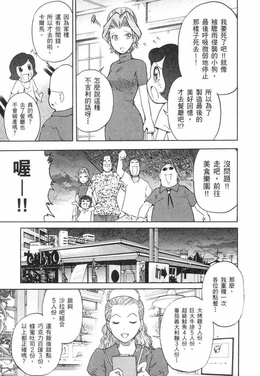 4卷 第112页