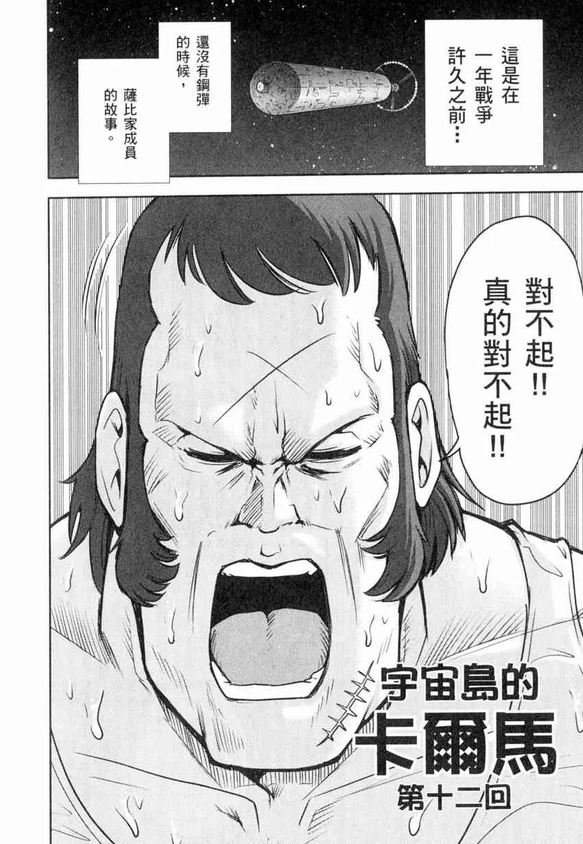 4卷 第123页